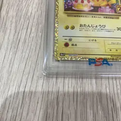 [PSA10] mc12 Pokemon Card Birthday Pikachu 25Th Promo Psa10 - Image 5