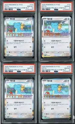 [PSA10] mc12 Pokemon Card Metamon Project Korea Promo Psa10 4Th Consecutive Numb - Image 1