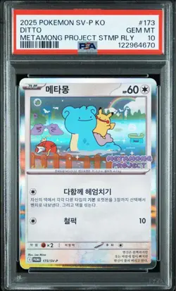 [PSA10] mc12 Pokemon Card Metamon Project Korea Promo Psa10 4Th Consecutive Numb - Image 4