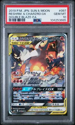 [PSA10] mc12 Pokemon Card Reshiram Charizard Gx Sr Psa10 - Image 1
