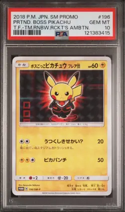 [PSA10] mc12 Pokemon Card Boss Play Pikachu Fudan Psa10 - Image 1