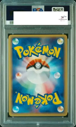 [PSA10] mc12 Psa10 Kyukon Pokemon Card E Wind From The Sea 023/087 1St - Image 2