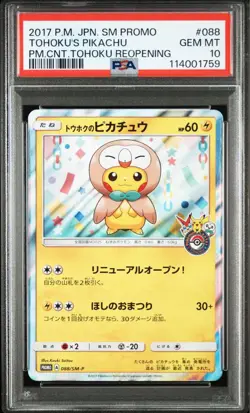 [PSA10] mc12 Pokemon Card Psa10 Pikachu Promo - Image 1