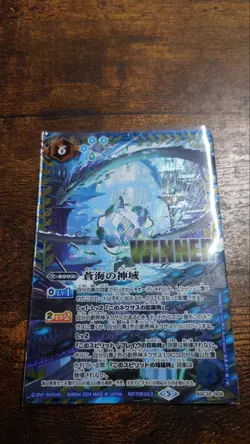 [SC] mc105 Battle Spirit: The Gods Of Blue Sea Winner 1 Card - Image 1