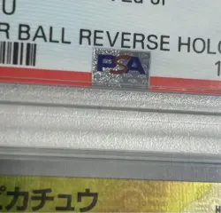 [PSA10] mc12 Value Pokemon Card Psa10 Pikachu Master Ball Mirror - Image 2