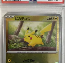 [PSA10] mc12 Value Pokemon Card Psa10 Pikachu Master Ball Mirror - Image 3