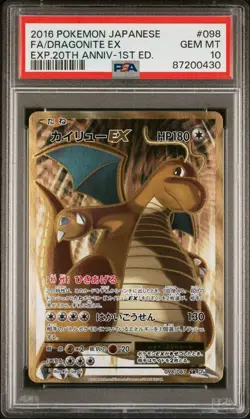 [PSA10] mc12 Pokemon Card Kairyu Ex Cp6 Sr 098 Psa10 - Image 1