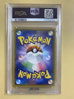 [PSA10] mc12 Psa10 M Bangiras Ex Sr 1St Ed Pokemon Card - Image 2