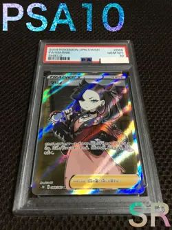 [PSA10] mc12 Pokemon Card Psa10 Existing 7032 Cards Marie S1H Sr Super - Image 1