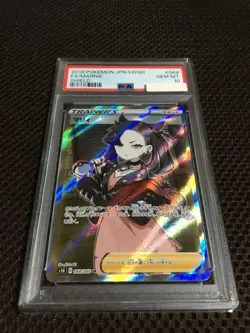 [PSA10] mc12 Pokemon Card Psa10 Existing 7032 Cards Marie S1H Sr Super - Image 2