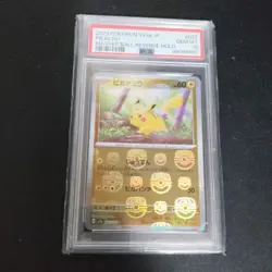 [PSA10] mc12 Pikachu Master Ball Mirror Psa10 Pokemon Card 151 - Image 1