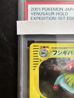 [PSA10] mc12 Psa10 Fushigibana Pokemon Card E 1St Basic Expansion Pack 097/128 - Image 3