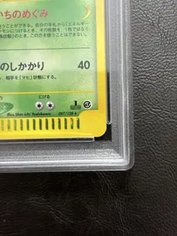 [PSA10] mc12 Psa10 Fushigibana Pokemon Card E 1St Basic Expansion Pack 097/128 - Image 5