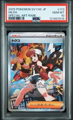 [PSA10] mc12 Touko Sar Psa10 Whitefu Pokemon Card - Image 1