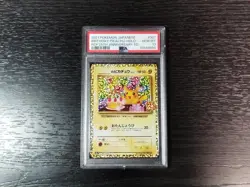 [PSA10] mc12 Psa10 Birthday Pikachu Promo Card Pack 25Th Pokemon - Image 1