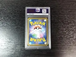 [PSA10] mc12 Psa10 Birthday Pikachu Promo Card Pack 25Th Pokemon - Image 2