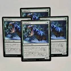 MTG Defiant Greatmaw Amonkhet (U) 4x Japanese - Magic The Gathering 163/269 - Image 1