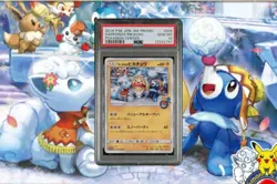 [PSA10] mc12 Pokemon Cards Sapporo Pikachu Promo Psa10 - Image 1