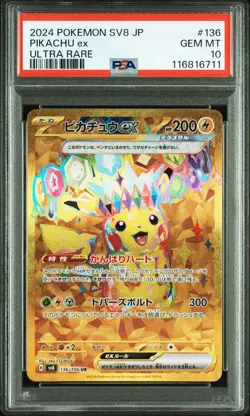 [PSA10] mc12 Pikachu Ex Ur Psa10 5Th Consecutive Number Choden Breaker Pokemon C - Image 3