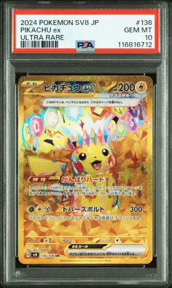 [PSA10] mc12 Pikachu Ex Ur Psa10 5Th Consecutive Number Choden Breaker Pokemon C - Image 5