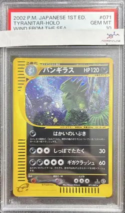 [PSA10] mc12 Psa10 Banguilas Pokemon Card E Wind From The Sea 071/087 - Image 1