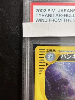[PSA10] mc12 Psa10 Banguilas Pokemon Card E Wind From The Sea 071/087 - Image 3