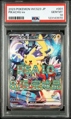 [PSA10] mc12 Pikachu Ex Wcs23 Pokemon World Championship Commemoration - Image 1