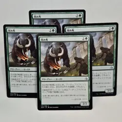 MTG Manglehorn Amonkhet (U) 4x Japanese - Magic The Gathering 175/269 - Image 1