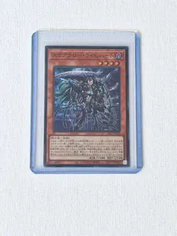 Scareclaw Reichhear (DIFO-JP012) Super Rare Dimension Force Japanese YuGiOh Card - Image 1