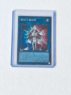 Beyond the Pendulum (DIFO-JP048) Super Rare Dimension Force Japanese YuGiOh Card - Image 1