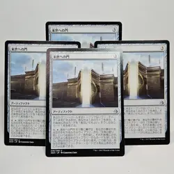 MTG Gate To The Afterlife Amonkhet (U) 4x Japanese - Magic The Gathering 228/269 - Image 1