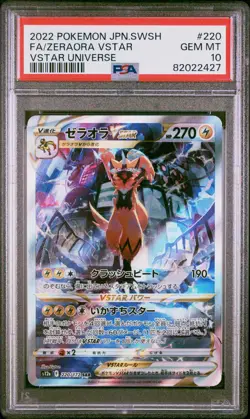 POKEMON CARD JAPANESE - ZERAORA 220/172 S12A VSTAR UNIVERSE ALTERNATE ART PSA 10 - Image 1