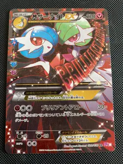Pokemon MGardev EX | M Gardevoir EX RR CP3 Pokekyun 020/032 1st Edition Japanese - Image 1