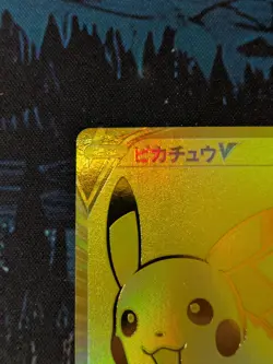 Pikachu V [Promo] 001/015 s8a-G 25th Anniversary Golden Box Pokemon Japan MINT - Image 2