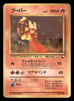 Heavy Play HP Magmar 1998 Vending Series Japanese Pokemon Glossy - Image 1