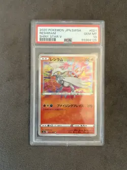 Pokemon Reshiram Shiny Star V Japanese Amazing Rare #021 PSA 10 Gem Mint - Image 1