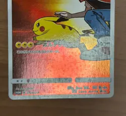 Pikachu CHR 054/049 SM11b Red's Pikachu 270/SM-P Promo Pokemon Card Japanese 989 - Image 5