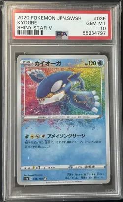 Kyogre Amazing Rare PSA 10 Shiny Star V 036/190 2020 s4a Japanese Pokemon GEM MT - Image 1
