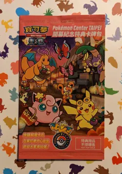 Pokemon TCG Pikachu Taipei Promo 057/SV-P 2023 Sealed, US Seller - Image 1