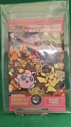 Pokemon 2023 Taiwan Pokemon Center Promo Pikachu 057/SV-P - Sealed - US SELLER - Image 1