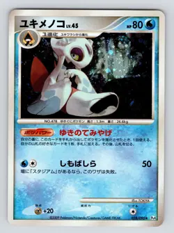 2009 LP Pokemon Froslass 028/090 Holo Advent of Arceus Pt4 Japanese - Image 1