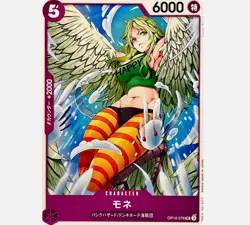 Monet OP12-076 UC Legacy of the Master - ONE PIECE Card Game Japanese - Image 1