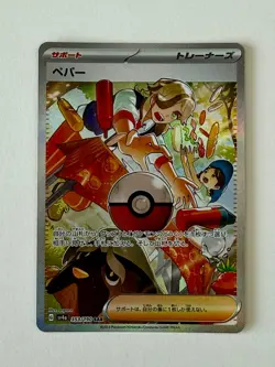Arven 353/190 Shiny SAR Rare Holo Shiny Treasure ex Japanese Pokemon Card - Image 1