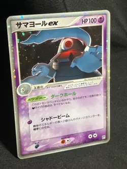 Dusclops ex 006/015 Holo 2005 Constructed Deck Holo Rare Japanese Pokemon Card - Image 2