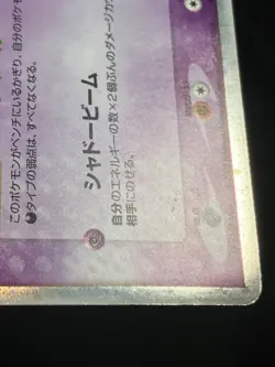Dusclops ex 006/015 Holo 2005 Constructed Deck Holo Rare Japanese Pokemon Card - Image 5