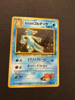 Misty's Golduck Pokemon Card Japanese No.055 Gym Heroes Vintage Holo - Image 2