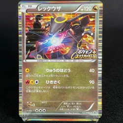 [LP] Rayquaza 144/BW-P Nobunaga's Ambition Promo Japanese Pokemon Card 2012 - Image 2