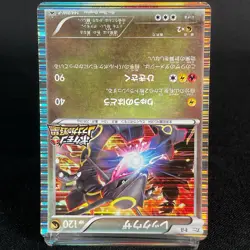 [LP] Rayquaza 144/BW-P Nobunaga's Ambition Promo Japanese Pokemon Card 2012 - Image 5