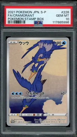 Pokemon PSA 10 Cramorant Stamp Beauty Japanese Promo Card 226/S-P Gem Near Mint - Image 1