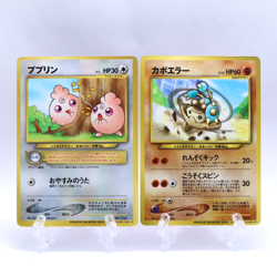 Igglybuff & Hitmontop No.174 237 Pikachu Movie Promo Pokemon Card Japanese 2000 - Image 1